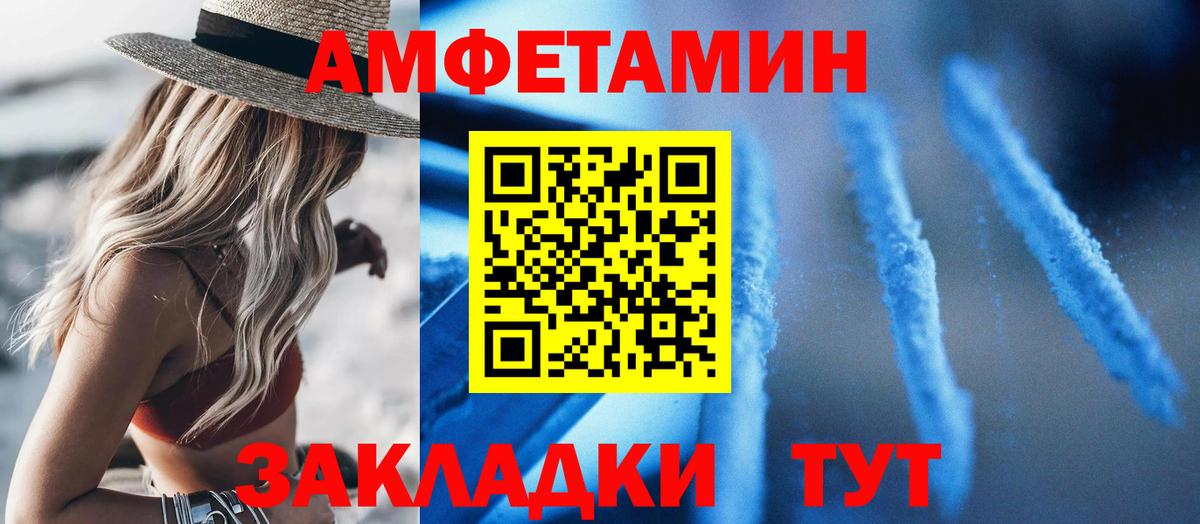 Валуйки  АМФЕТАМИН Premium  Вход с VPN 