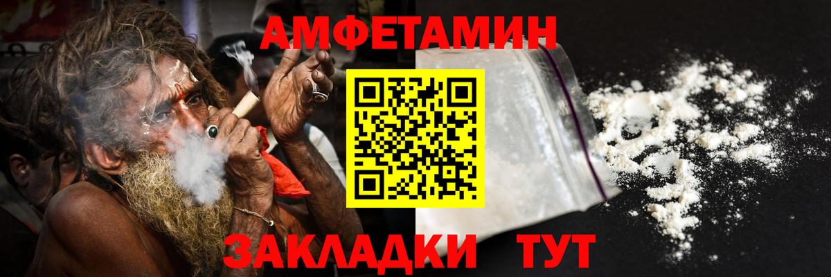 АМФ 98% Валуйки