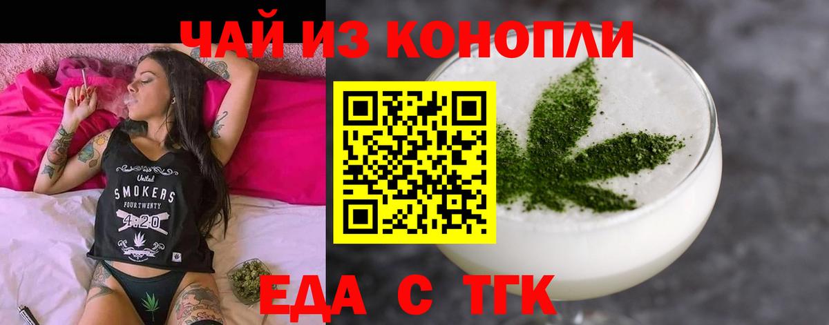 Печенье с ТГК марихуана  Вход с VPN  Валуйки 
