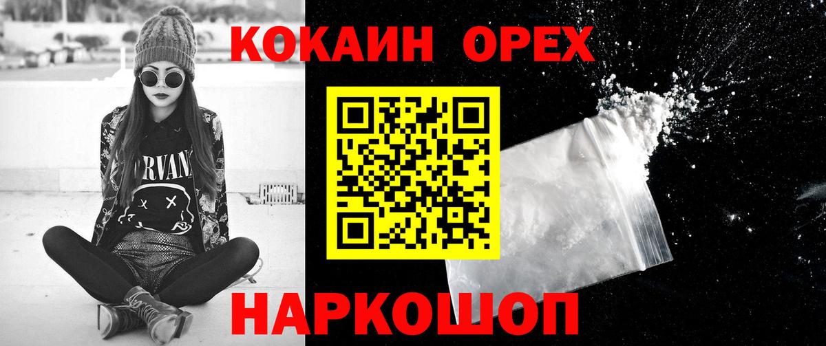COCAIN VHQ Валуйки
