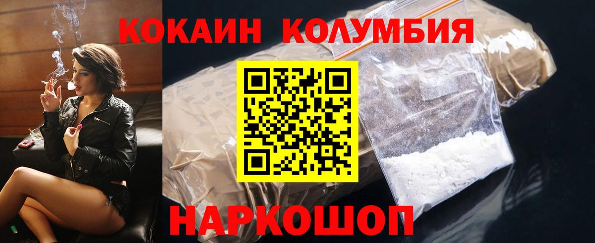 Валуйки  КОКАИН Колумбийский  Кокаин Боливия  Вход с VPN 