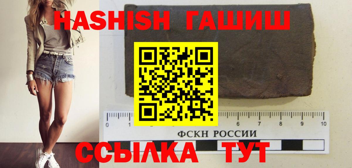 ГАШ AMNESIA HAZE  Вход с VPN  Гашиш гашик  Валуйки 