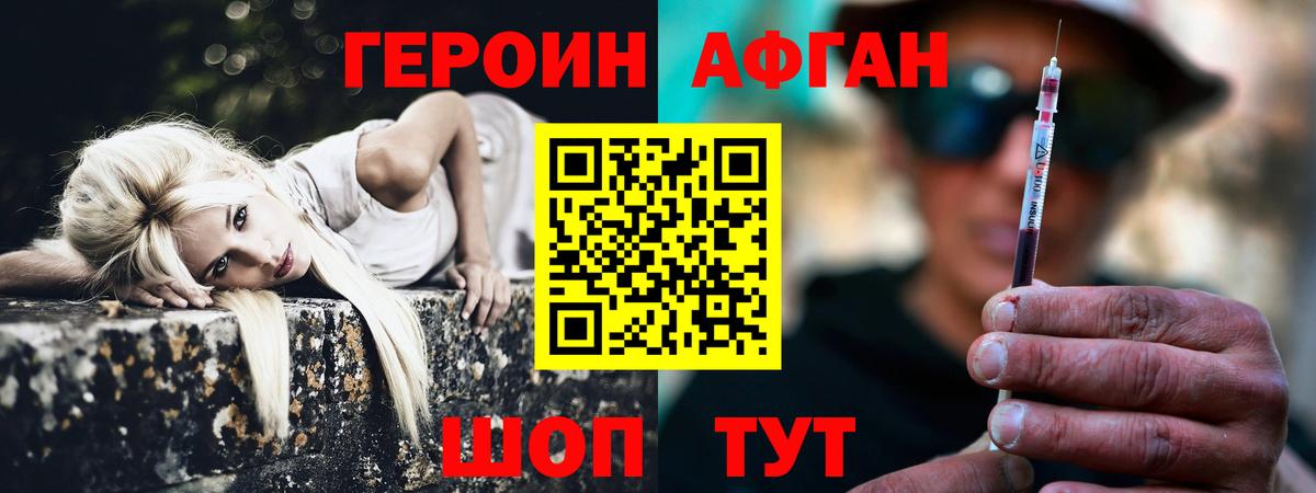 ГЕРОИН белый  ГЕРОИН  Валуйки  Вход с VPN 