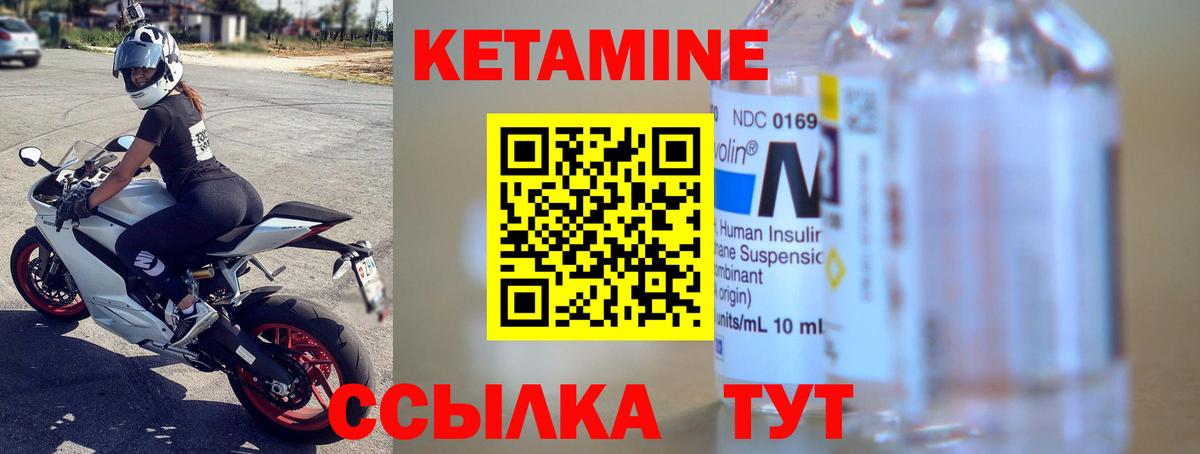 Валуйки  КЕТАМИН ketamine  Вход с VPN 