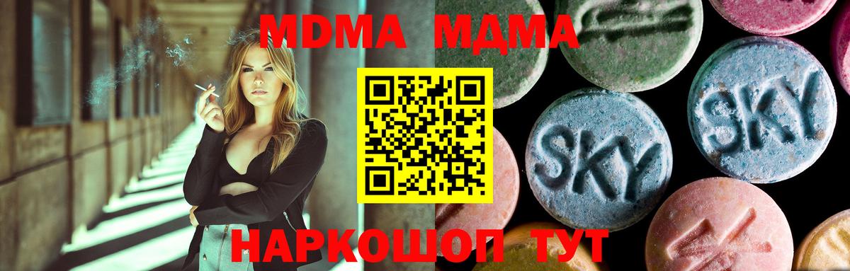 MDMA кристаллы Валуйки