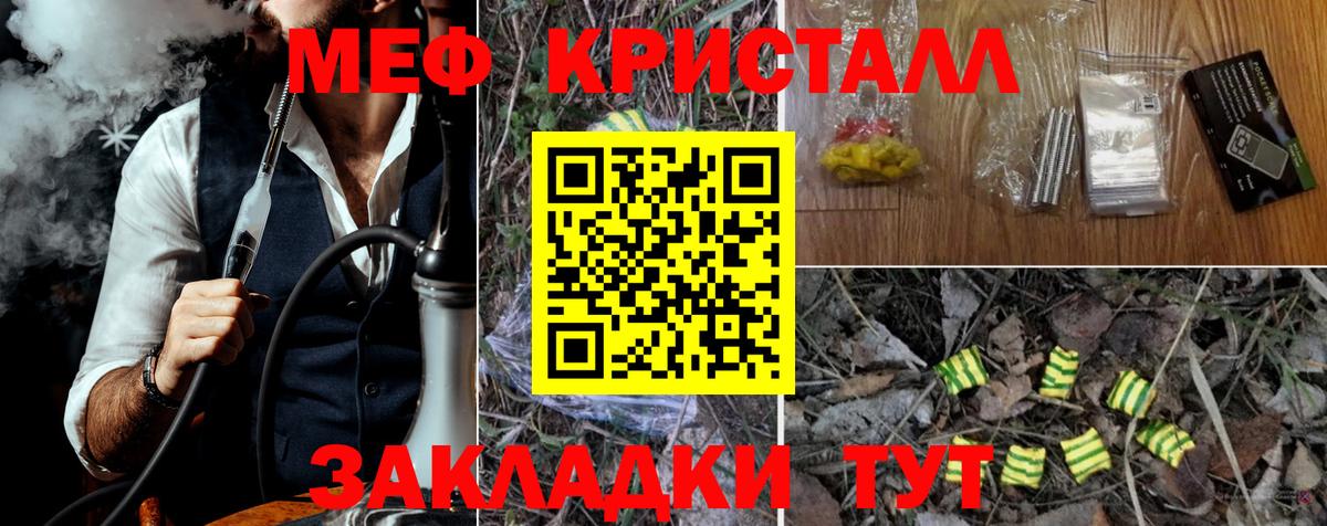 Меф VHQ  Мефедрон  Валуйки  купить наркотик  Меф VHQ  Вход с VPN  Мефедрон 