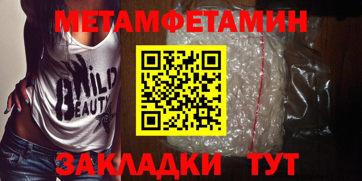 Метамфетамин пудра Валуйки