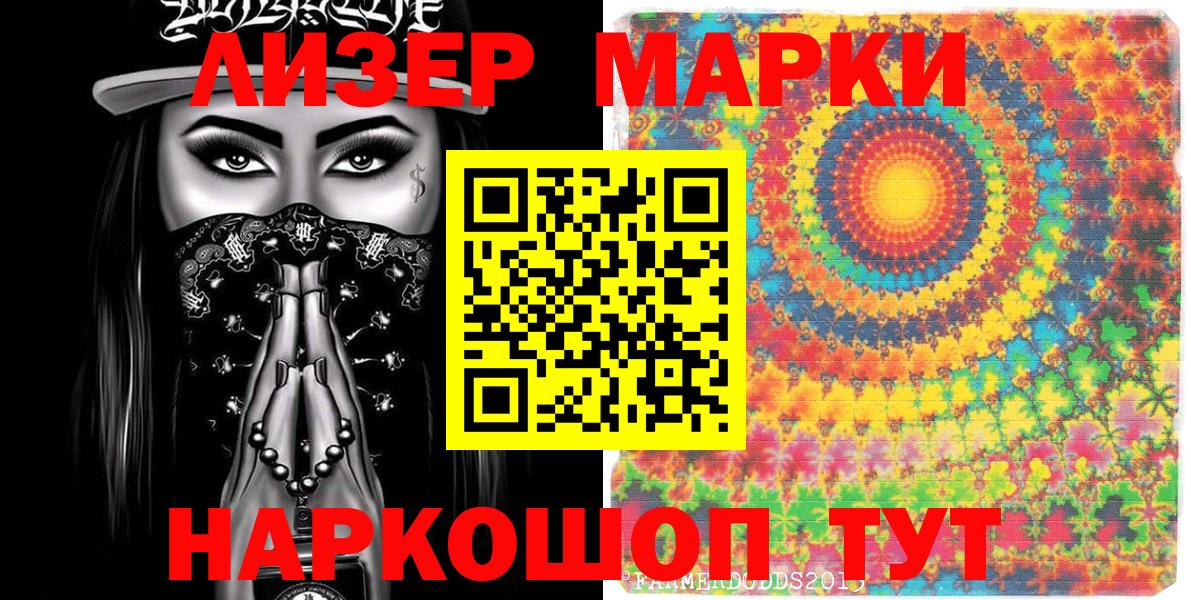 наркота  Вход с VPN  Валуйки  Марки 25I-NBOMe 1,5мг 