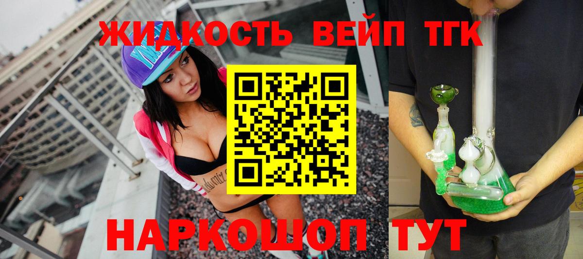 купить закладку  ТГК концентрат  ТГК Wax  Вход с VPN  Валуйки 