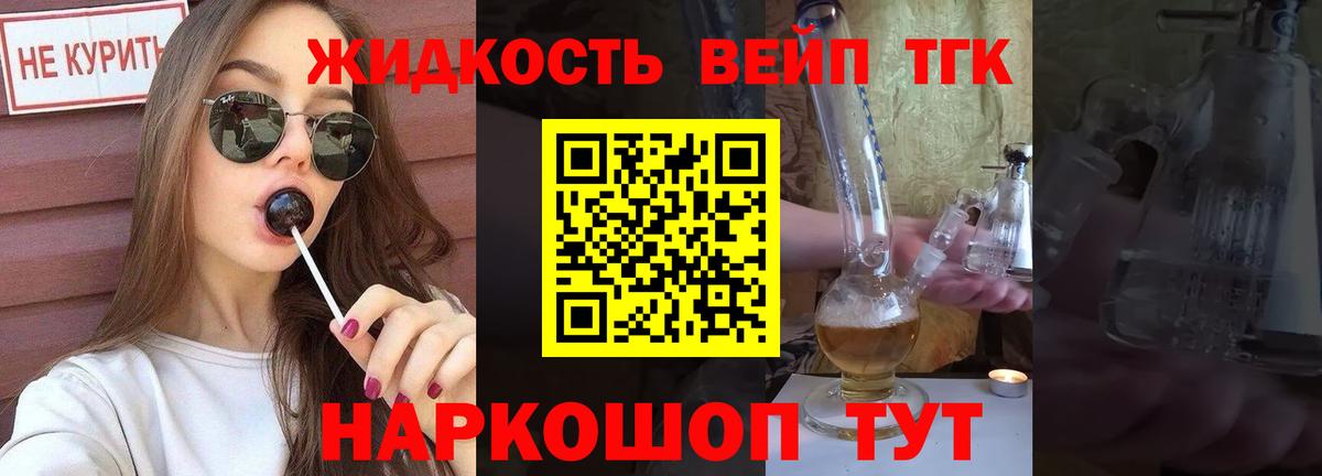 ТГК Wax Валуйки