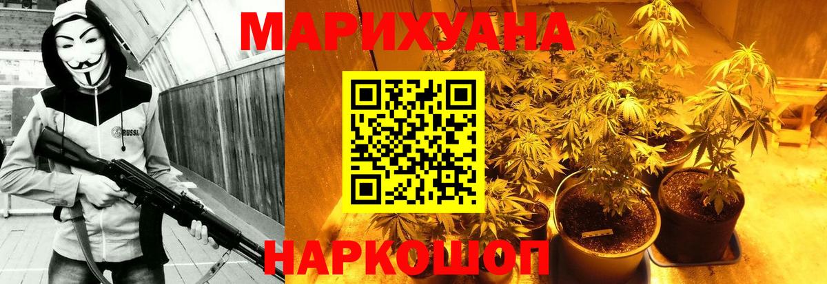 Бошки марихуана LSD WEED Валуйки